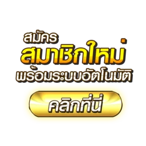 WINGAME99